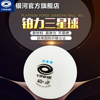Galaxy Galaxy Table Tennis Samsung Бесплатная высокая бомба.