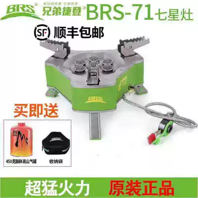 Brothers BRS-71 outdoor seven-star stove 9800W two-piece picnic stove stoves portable stove gas stove