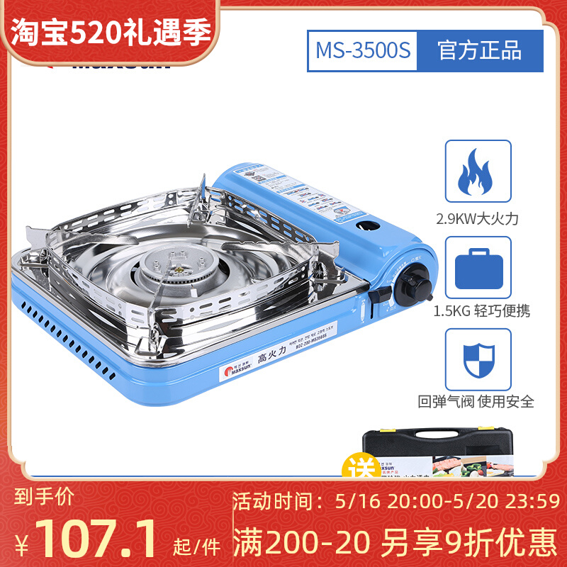 Pu - fresh 3500S card furnace outdoor portable furnace camping picnic furnace gas furnace