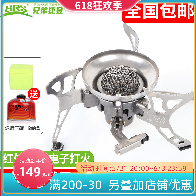 Brother BRS - 15 split wind furnace outdoor supplies portable field equipment camping furnace