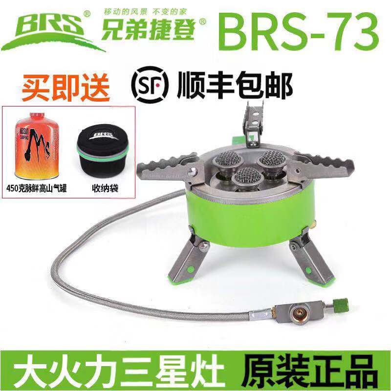 Brother BRS - 73 Samsung stove portable outdoor camping wind stove with split - type fireworks gas stove
