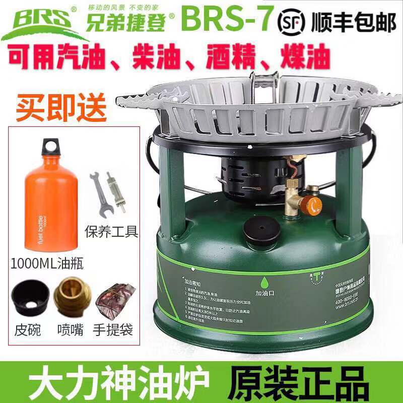 Brother BRS-7 Hercules Camping Picnic Gasoline Stove Self-driving Tour Menghuo Stove Outdoor Stove