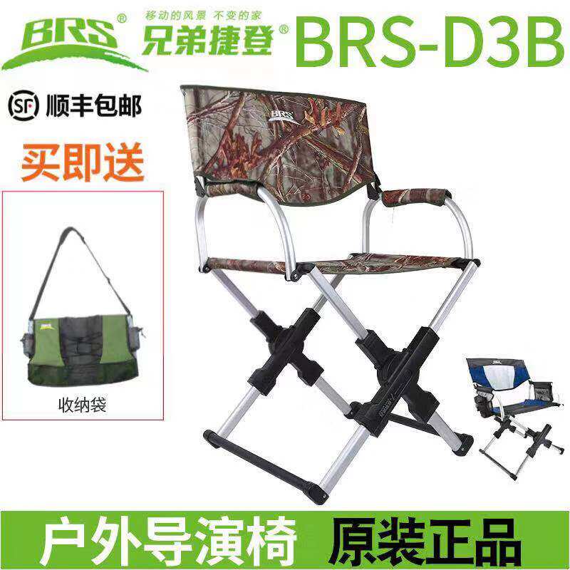 Brother BRS-D3A B Magic Chair Outdoor Director Chair Aluminum Alloy Light Portable Folding Chair Beach Stool