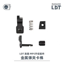  LDT MP5 metal upgrade and modification small accessories Bullet latch buckle release K kit Lu egg hall