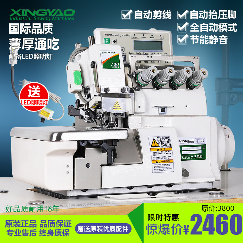 Computer automatic cutting wire three wire four wire packing machine lock side machine copy machine electric code edge machine industrial sewing machine