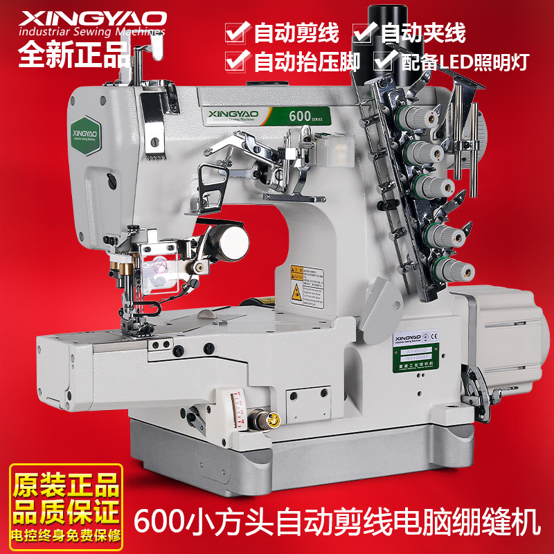 600 small square head three-needle five-thread automatic thread trimmer computer direct drive interlock sewing machine industrial sewing machine