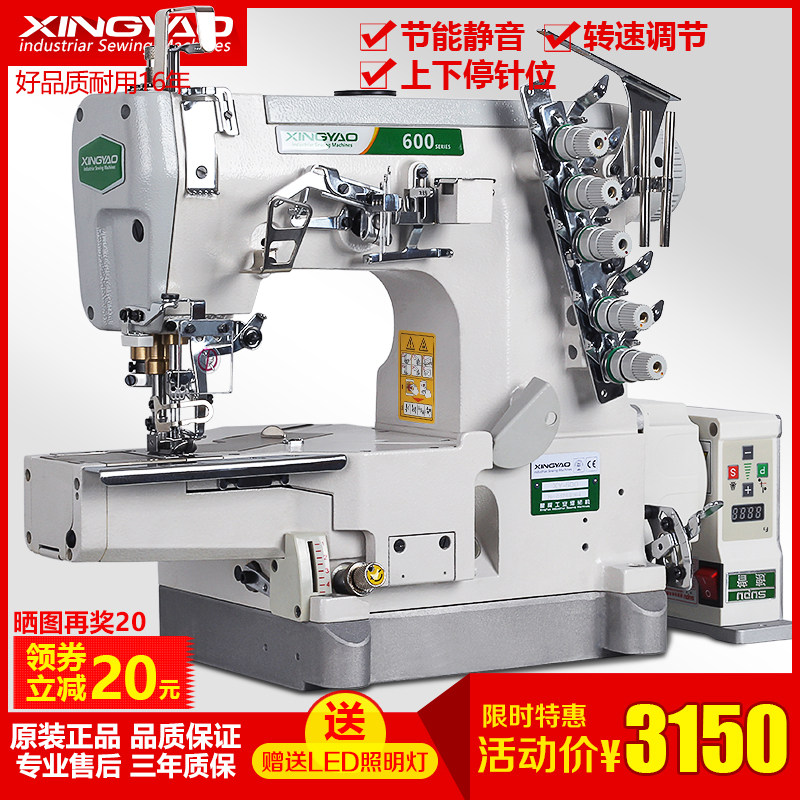Xingyao Pegasus 600 small square head direct-drive three-needle five-thread interlock sewing machine industrial sewing machine electric car