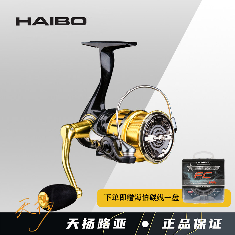 SeaBurt STEED Warring Horse to light LFC Lutheran Wheel Carbon Fiber Diagonal Port of Freshwater Far Throw Wheels Fish Wire Wheel