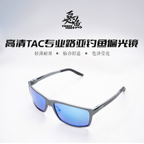 Evil Fish Lure Polarizer Professional Fishing Driving and Watching Floats Fashionable and Standard Price’s best-selling model for all seasons