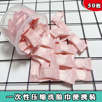 Disposable compression wash face towels pure cotton cleaning face Makeup Remover Mini travel with 100 Grain Mother-infant Apply Confectionery