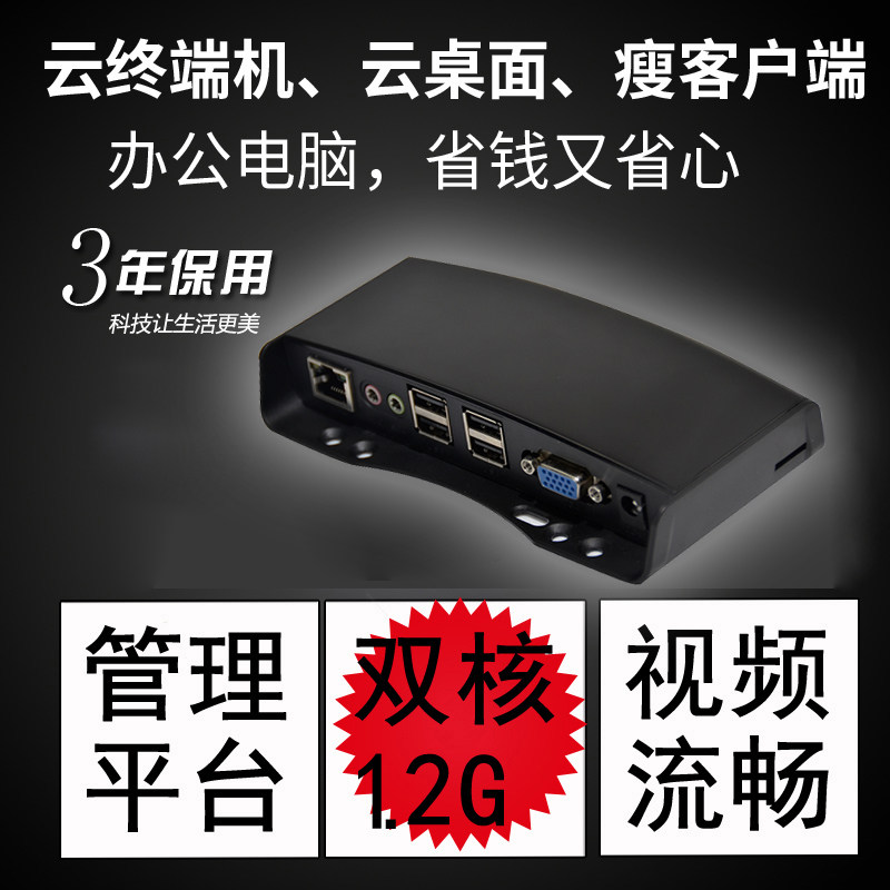 FL120N Liter Grade version Cloud Host Cloud Terminal Computer towed machine Carabao Box Co-shareware Warehouse Intermediary Computer