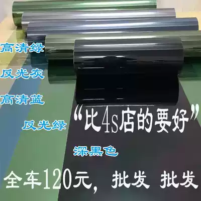 Jiabao V52 V55 V75 V77 V80 whole car car heat insulation film front gear window glass heat insulation sunscreen film