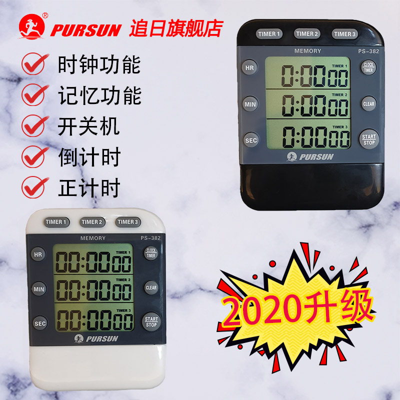 Sun chasing manufacturers ps382 three-row display clock large volume reminder alarm positive countdown timer