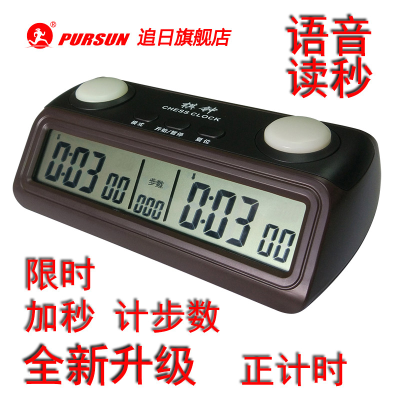 Sun-chasing manufacturer PS389 Chinese vocal reading seconds Go timer chess chess chess tournament training chess clock