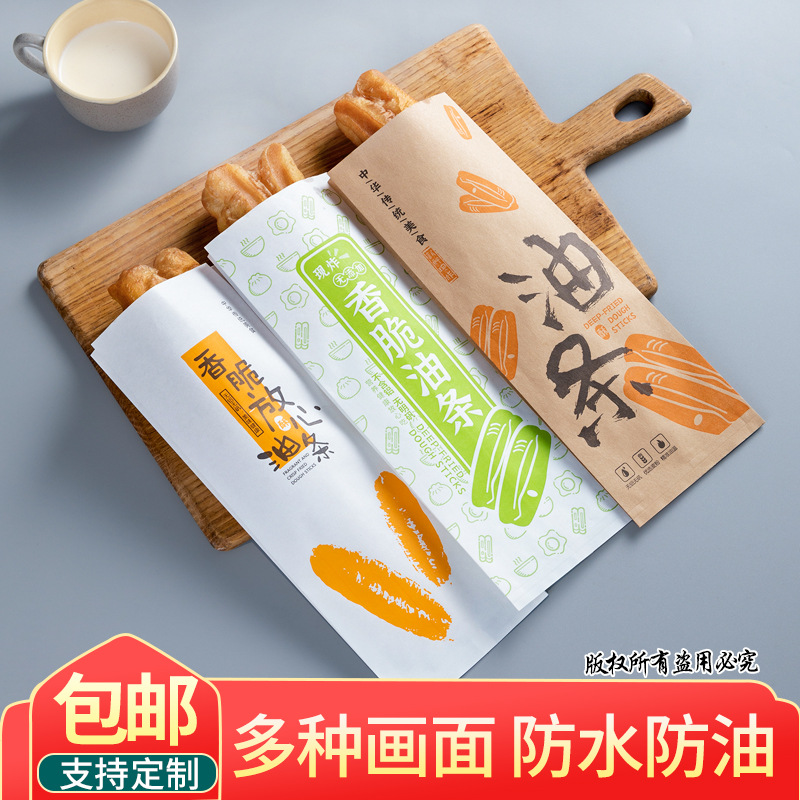 Oil paper bag disposable oil takeout packaging and oil packaging paper bag can be customized 900 pieces