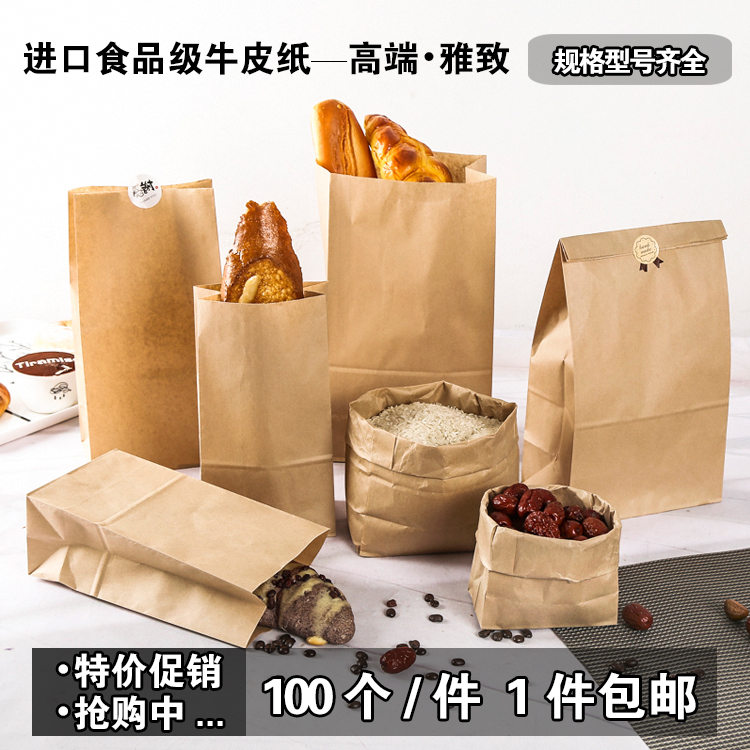 Food kraft paper bag disposable KFC baked sandwich bread refrigerator for takeaway packing bags