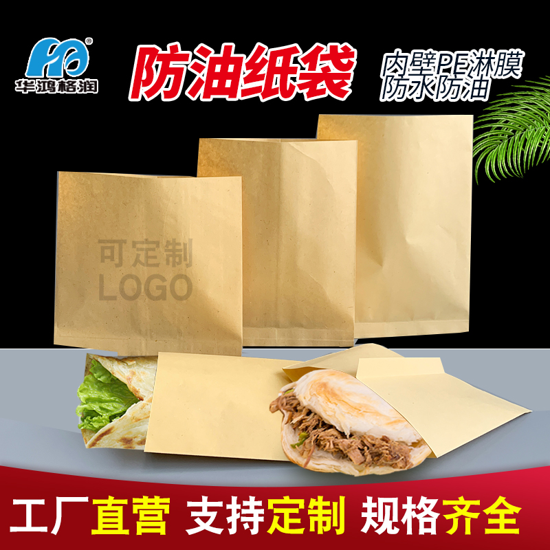Blank Wordless Scallops Leather Paper Bag Anti-Oil Drenching Bag Snack Fritters Fried Food Crisp Chicken Willow Cake Batter Bag