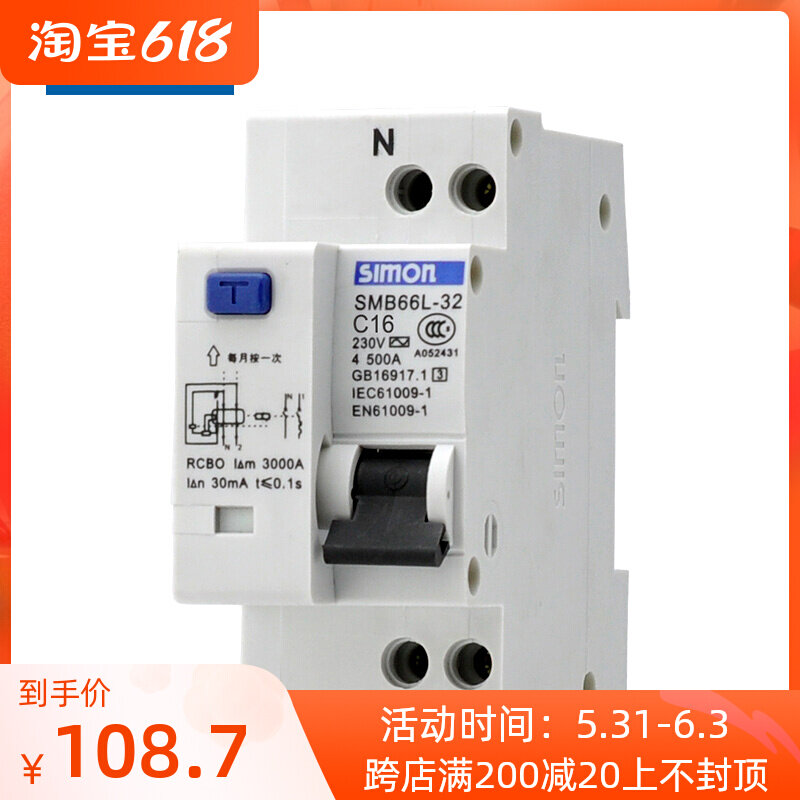 Simon with earth leakage protector air switch 66 series DPN earth leakage circuit breaker empty