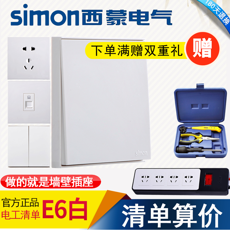 Simon 86 Type E3 Ybai Five Holes Switch Socket Panel Electrician Minimis with wall Dark Line Home Wall Power