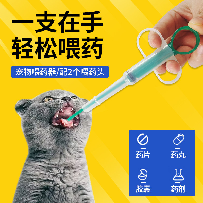 宠物喂药器猫咪狗狗喂药神器干湿双用型按压一体式吃药棒液体胶囊