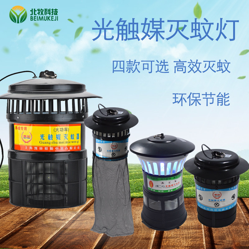 灭蚊神器捕蚊灭蝇灯庭院户外商铺灭蚊灯养殖场用驱蚊神器室内兽用