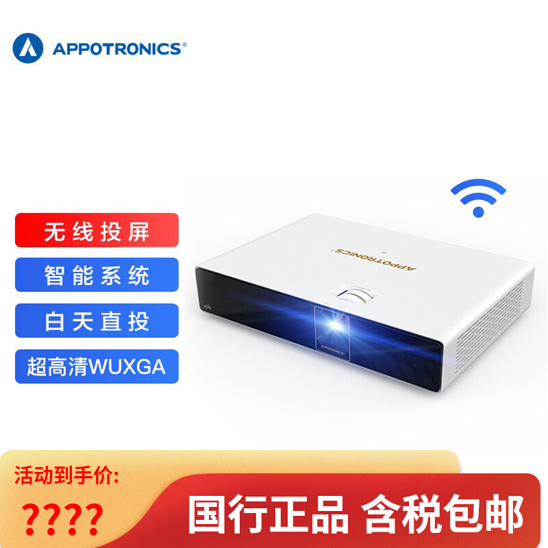 Light peak AL-W300 U310 U310 Z11U Z11U laser projector office with portable wireless pitch projector-Taobao