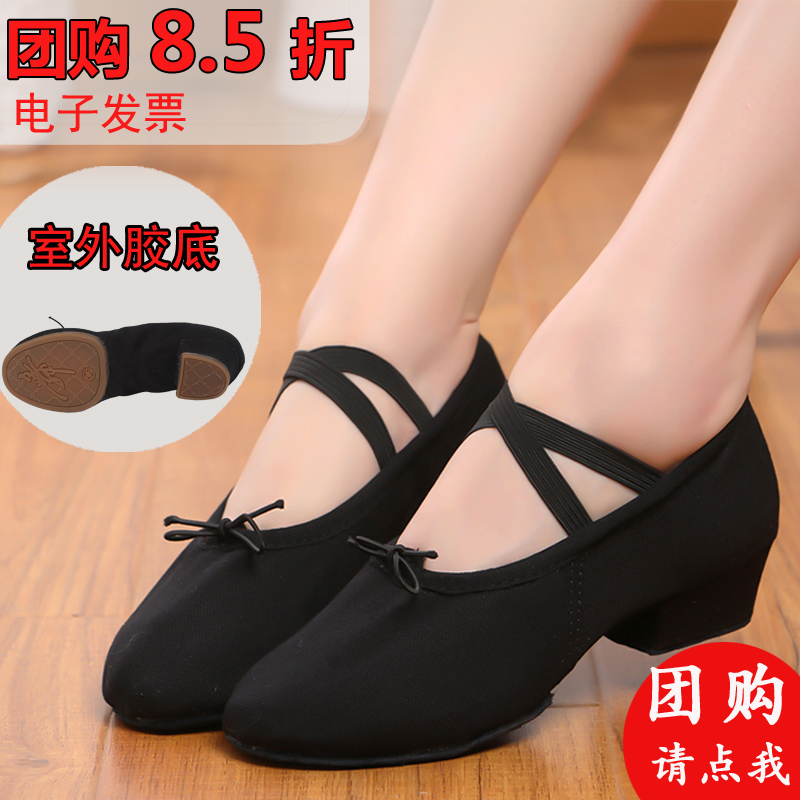 Dance Shoes Women Soft bottom Belt with Practicing Utiliti Adult Canvas Teacher Shoes Children Yoga National Belly Leather Black Heel Shoe Classical