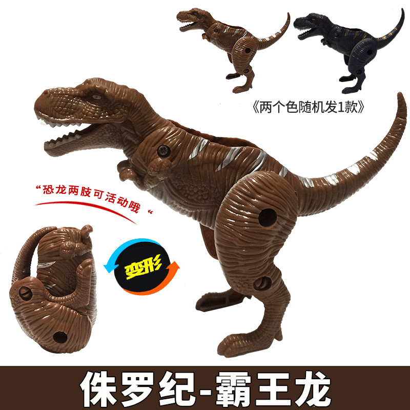 dinosaur robot boy
