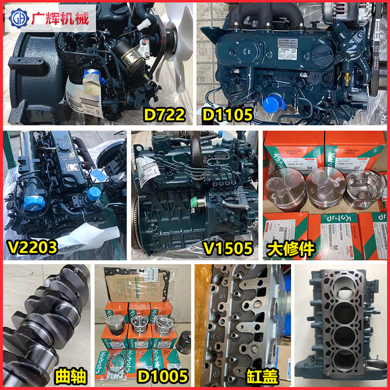 Погрузчики 山猫滑移装载机s70 s100 160 175发动机总成配件d1005/v1505/2203 Bobcat Погрузчики 山猫滑移装载机s70 s100 160 175发动机总成配件d1005/v1505/2203 Bobcat