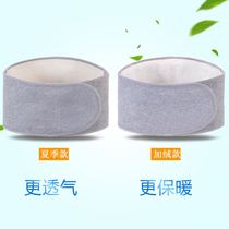 Sports mens protective belt warm and cold home four seasons elderly soft winter ache breathable package sleep