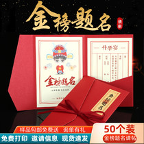 Entrance Banquet Invitation College Entrance Examination Gold List Title Invitation Appreciation Banquet Wedding Invitation Appreciation Banquet Invitation Customized Printing Chinese Style
