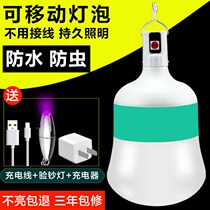 Charging bulbs Power outage emergency outdoor night market stalls Household LED wireless mobile lighting Camping tent lights