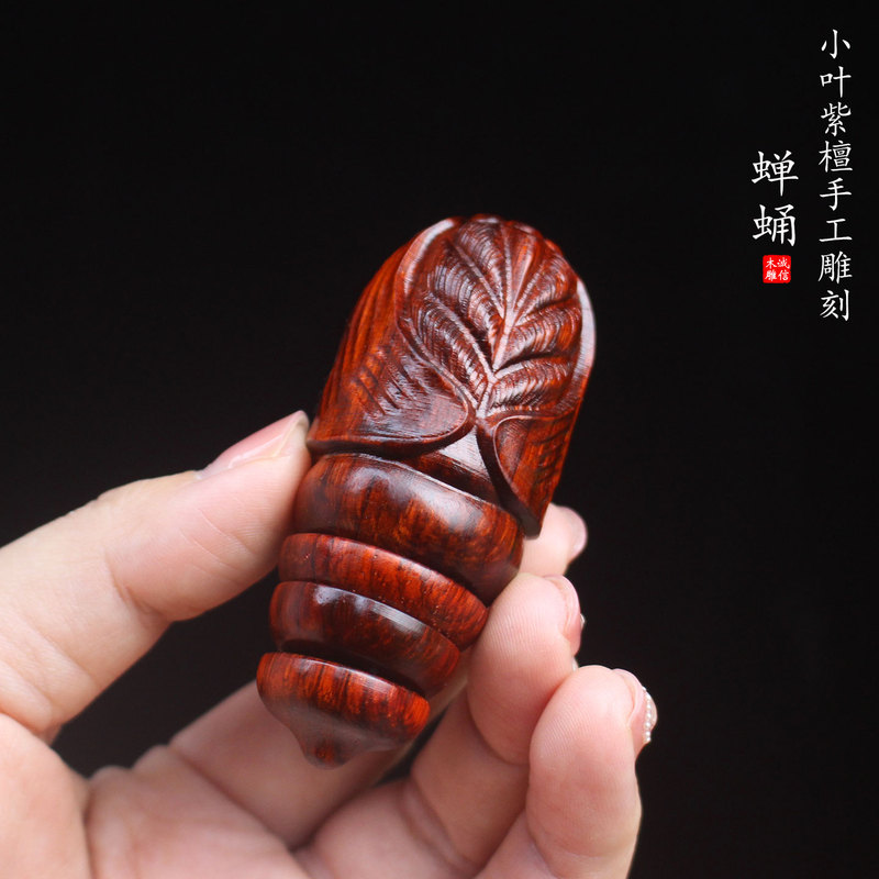 Authentic Indian Small-Leaf Rosewood Silkworm Pupa Hand-Carved Ornament That Can Move in All Directions
