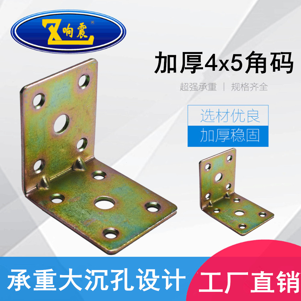 Angle code angle iron 90 degree right angle reinforcement connector triangle iron fixing bracket load-bearing furniture support hardware fittings