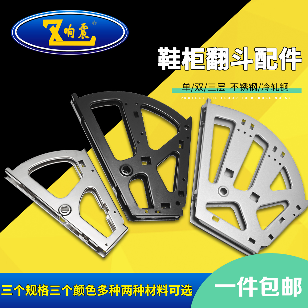 Tipping shoe cabinet accessories down flip metal fittings shoe cabinet flip rack single layer double flap rack shoe rack hardware