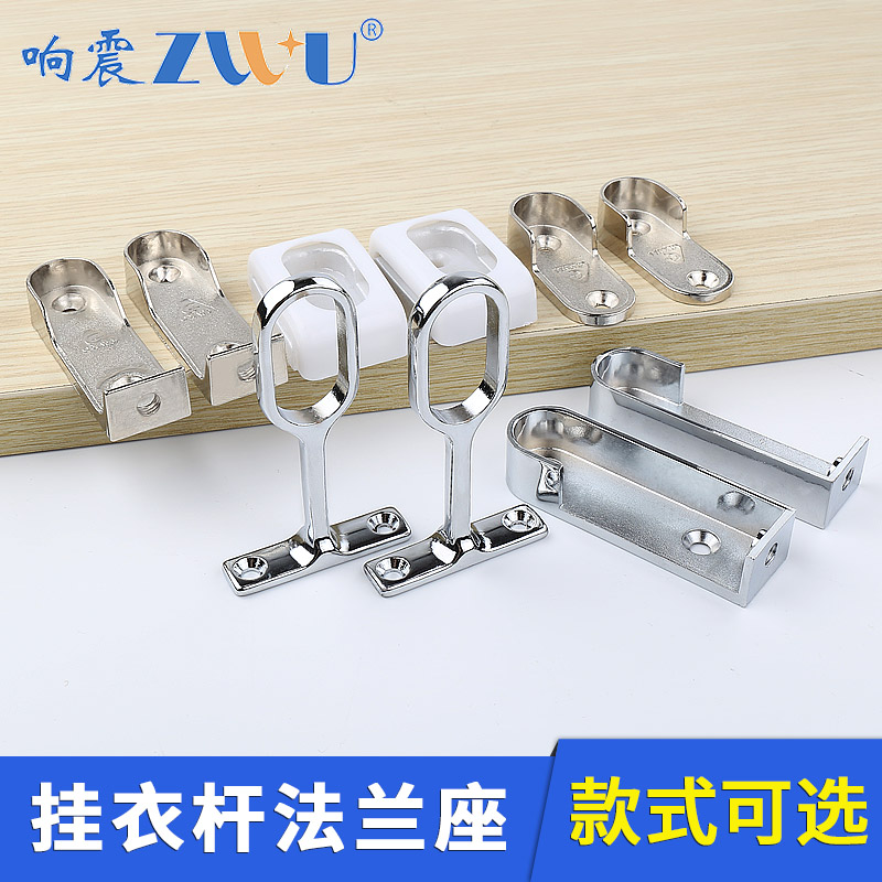 Shock hanging rod Wardrobe crossbar Integral cabinet hanging rod cabinet clothing rod holder flange seat Hanger rod Clothing pass cabinet accessories