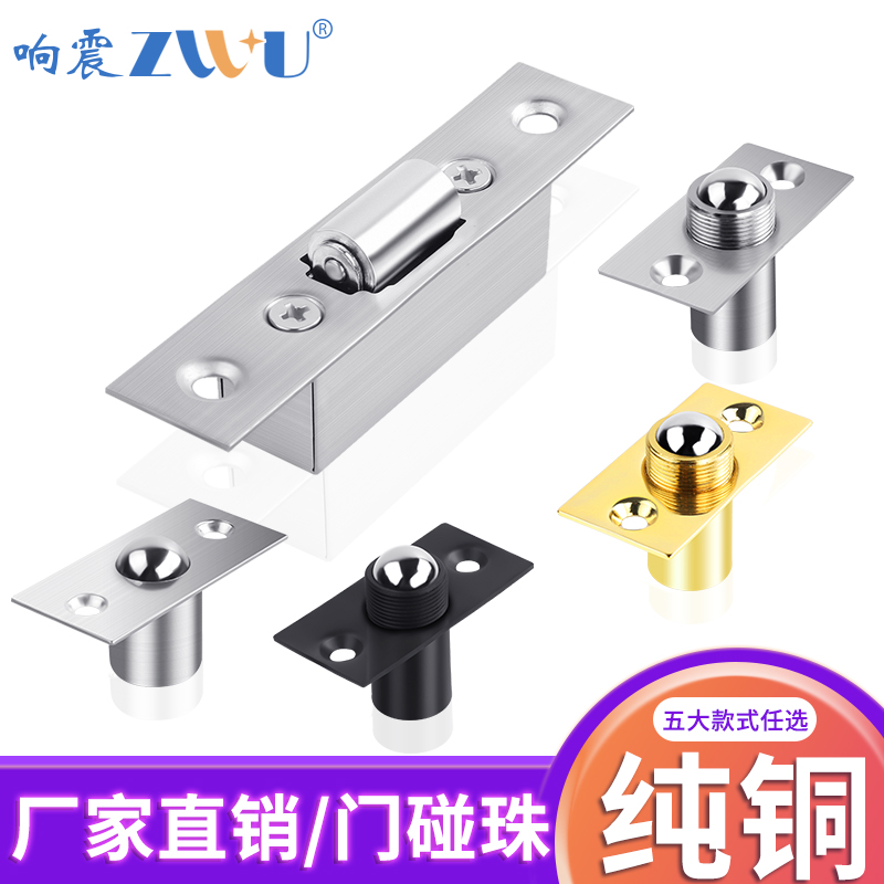 Bead lock door with pure copper door bead KTV special bead lock door top bead invisible door bead spring touch