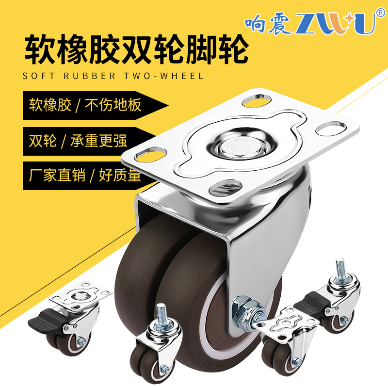 Silent caster heavy-duty universal wheel 2 with brake 1 5-inch small rubber wheel accessories shock-absorbing directional wheel steering wheel