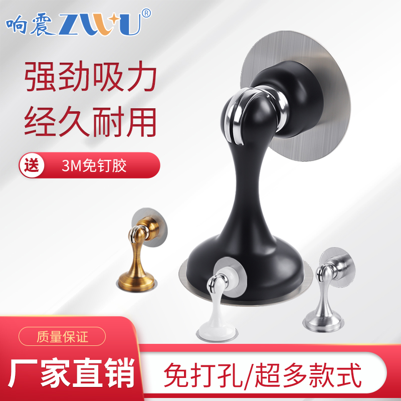 Door suction device free hole door touch door suction silicone anti-collision wall suction door blocking door device anti-theft door blocking strong magnetic door resistance