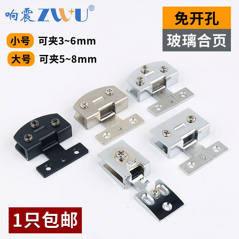 Glass cabinet door hinge free opening hinge frameless glass fittings free opening glass door fixing clip double clip