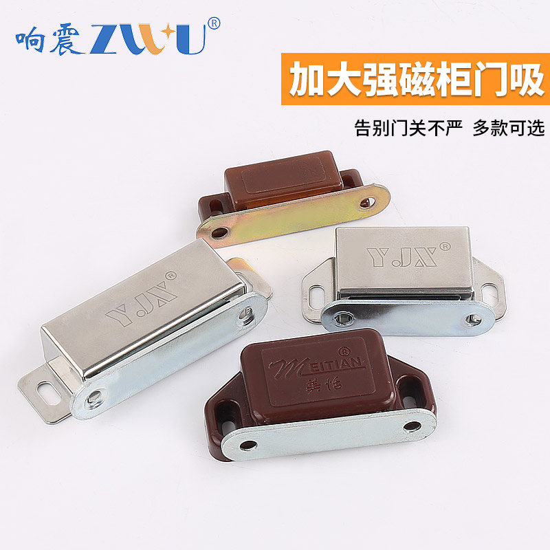 Cabinet door touch beads door touch cabinet magnetic buckle cabinet magnetic touch wardrobe door suction strong plastic kitchen door cabinet suction switch