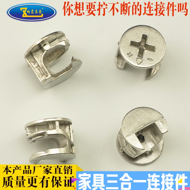 Thickened three-in-one connector eccentric wheel connector furniture hardware diameter 15mm eccentric wheel screw three-in-one