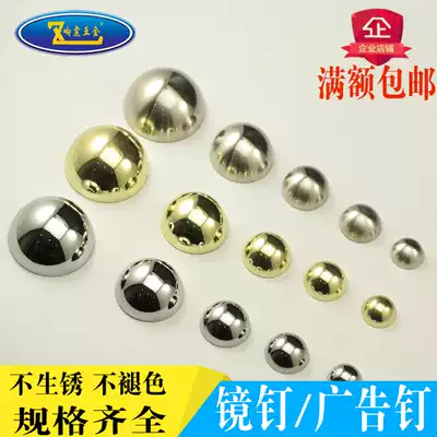 Thickened zinc alloy semicircular mirror nails Advertising nails Glass decorative nails Decorative cover mirror nails Bright gold