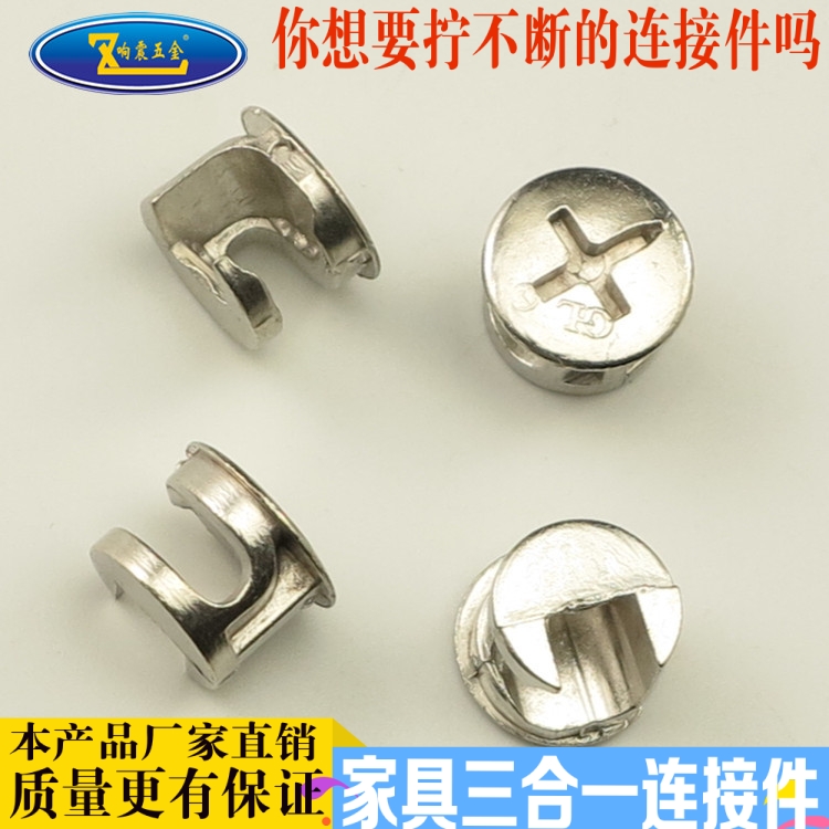 Thickened three-in-one connector eccentric wheel connector furniture hardware diameter 11mm eccentric wheel screw eccentric wheel