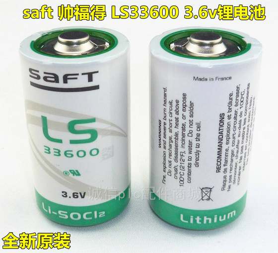 프랑스 원래 SAFT Saft LS336003.6V 리튬 배터리 D 유형 1 유량계 배터리 ER34615