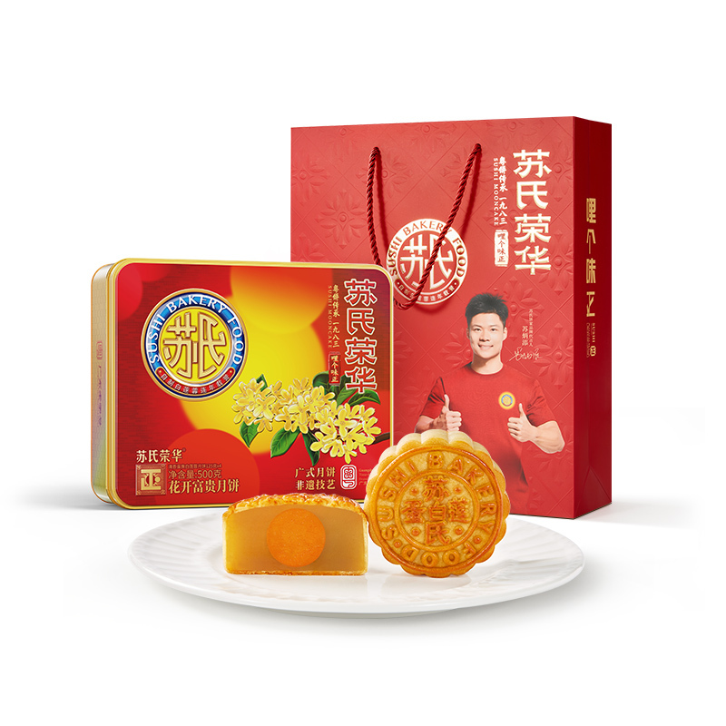 Su's Ronghua Mooncake Gift Box Set - Blooming Prosperity 500g Egg Yolk Lotus Paste Cantonese-Style Mooncake for Mid-Autumn Festival Gift Su's Ronghua Mooncake Gift Box Set - Blooming Prosperity 500g Egg Yolk Lotus Paste Cantonese-Style Mooncake for Mid-Autumn Festival Gift