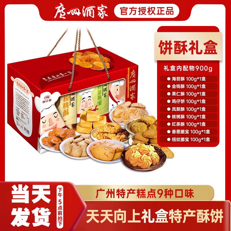 Guangzhou Wine Home Every day up to the cake Courtesy Kit 900g Likou Fu Black Tea Crisp hand lettute Cantonese special gift bag-Taobao