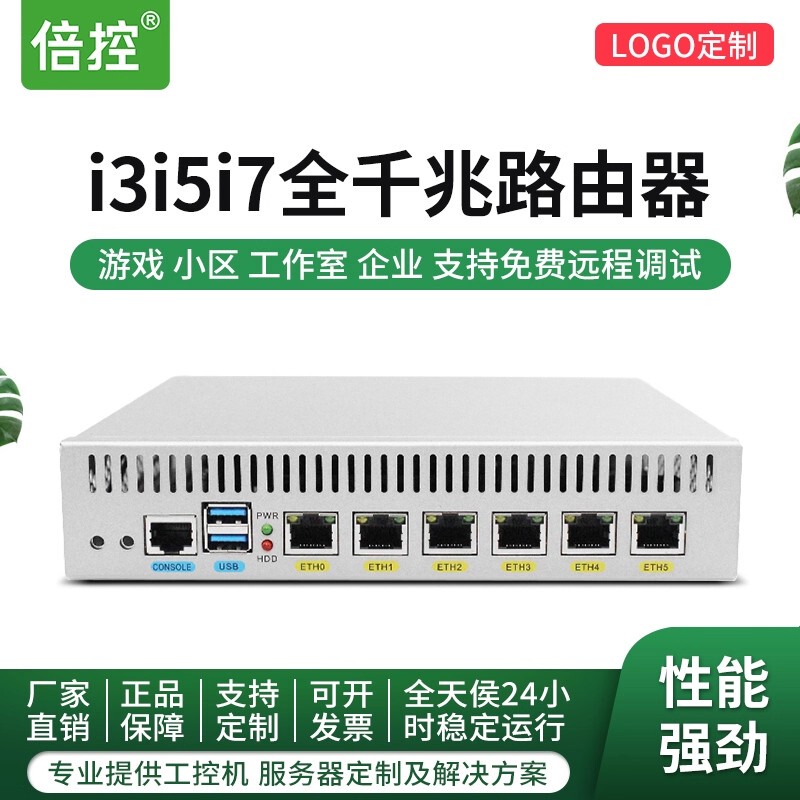 Dual-Control Soft Router I3I5I7 Six-Port Gigabit Mobile Game Studio D525 Network Ros Traffic Control