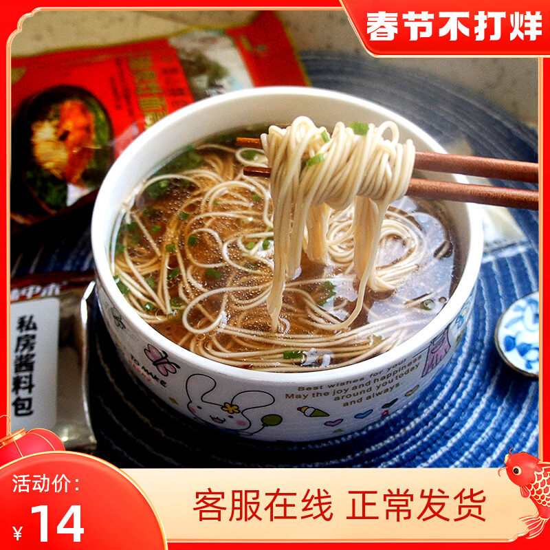 Red oil Olympic cooking noodles high soup bag 228g can also be quickly eaten at home for 6 people