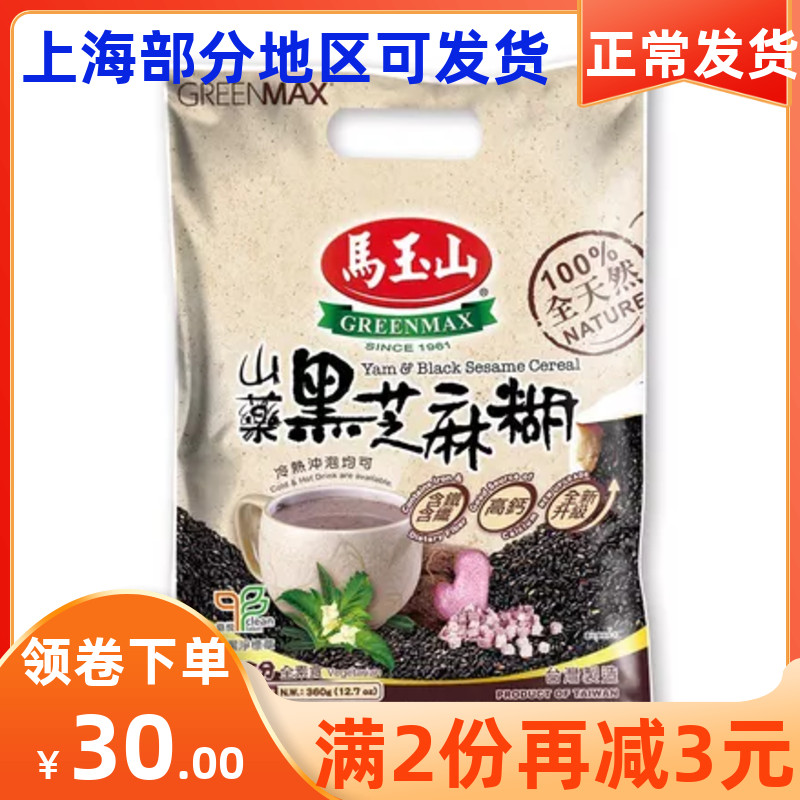  Taiwan Imports of Ma Yushan Yam Black Sesame Burnt 12 into Nutritious Ready-to-eat Breakfast Popularity Flushed Drink